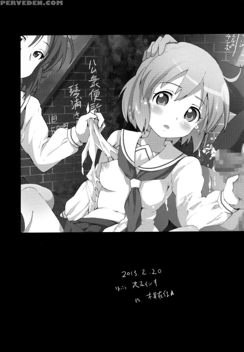Public Toilet Kotoura-san Chapter 1000 Page 25